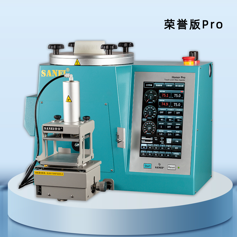 贊榮牌（SANEI®）新一代液晶觸摸屏----榮譽(yù)版Pro注蠟機(jī)
