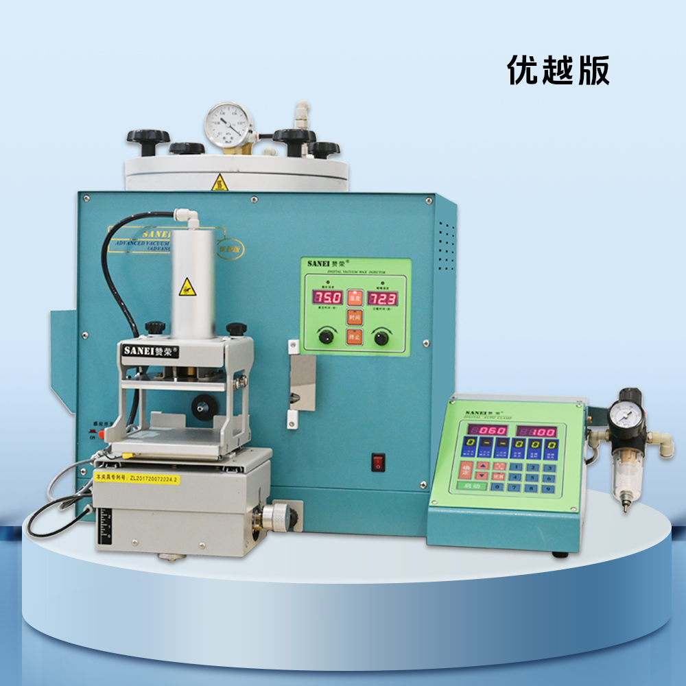 贊榮牌（SANEI®）優(yōu)越版注蠟機(jī)