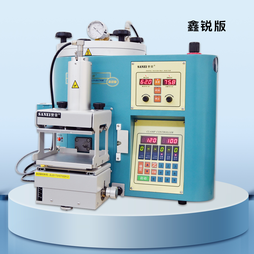 贊榮牌（SANEI®）鑫銳版注蠟機(jī)