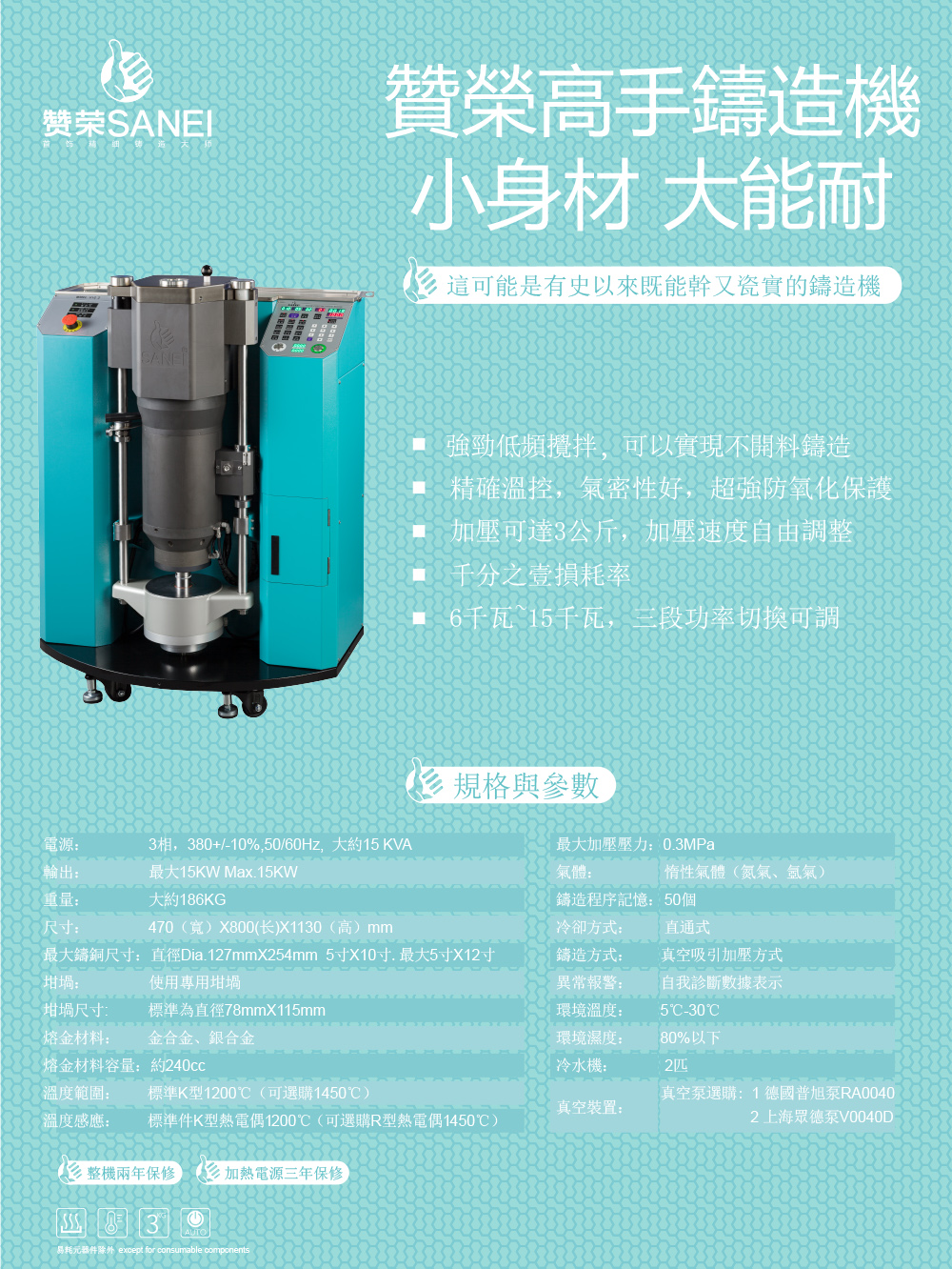 鑄造機2.jpg