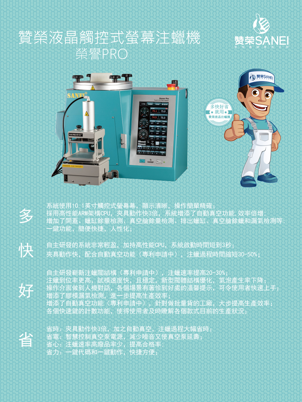 榮譽版PRO.jpg